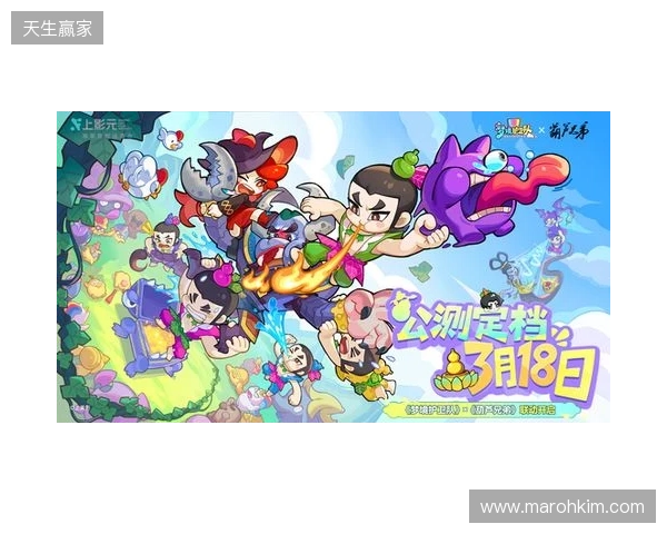 脑洞梦境大乱斗！《梦境护卫队》定档3月18日公测，《葫芦兄弟》联动正式启动！